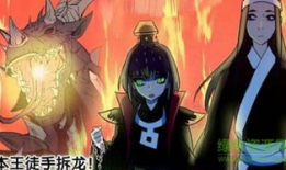 阎王不高兴 漫画,奇幻世界中的生死轮回